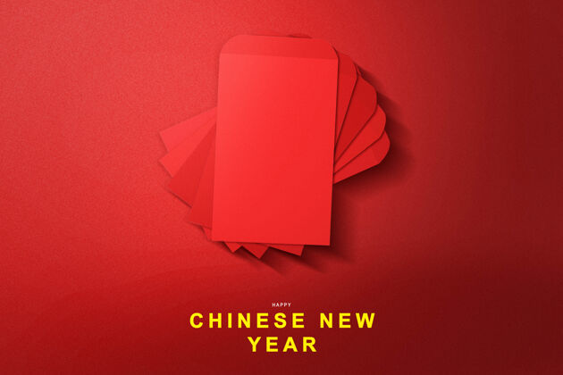 中国红包（angpao）有彩色背景快乐中国新年好运新财富