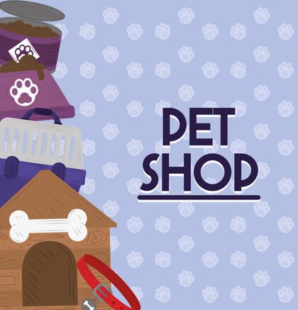 房子宠物店衣领食物碗笼和房子海报食物标志宠物