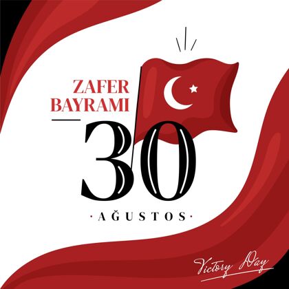 节日手绘30阿古斯托插图土耳其军事土耳其