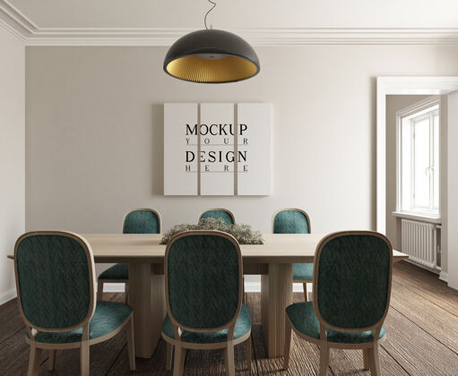 设计模型海报在现代经典照片真实感餐厅现代房间室内