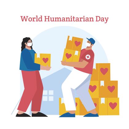 国际平面世界人道主义日插画世界人道主义日矢量插图慈善