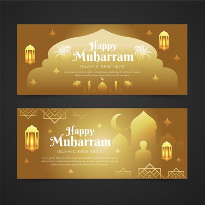 伊斯兰梯度muharram横幅设置水平庆典