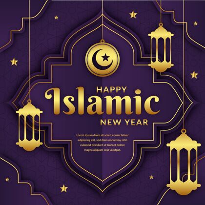 伊斯兰新年快乐纸质伊斯兰新年插画伊斯兰新年新年伊斯兰新年