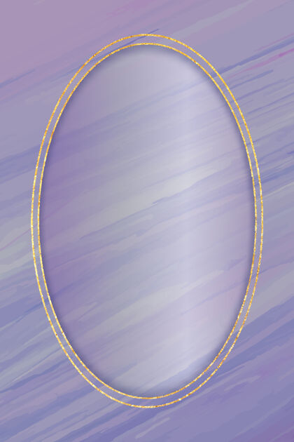 奢华紫色背景上的椭圆形金框闪光闪光金色