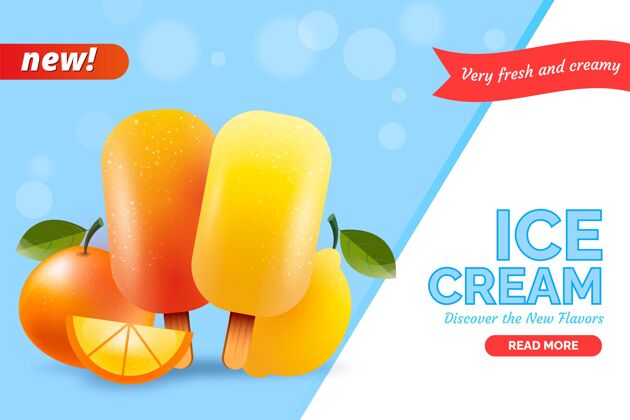 广告模板现实冰淇淋促销模板逼真的广告冰淇淋广告食品