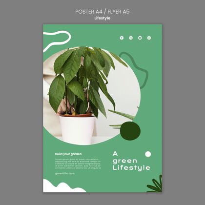 海报植物绿色生活方式垂直海报花卉传单模板生态