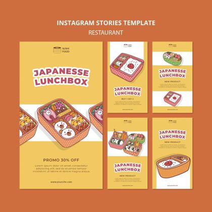 美味日本饭盒instagram故事模板日本菜美味美食