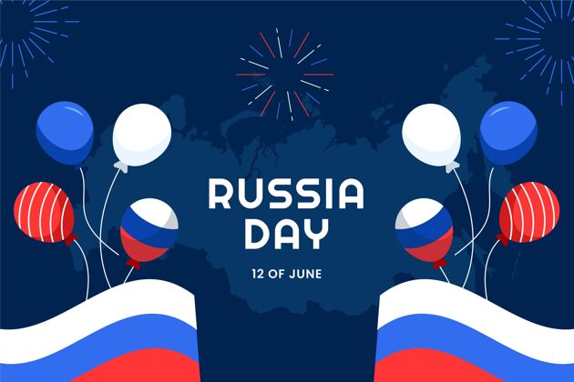 俄罗斯平坦的俄罗斯日背景与气球平面设计气球俄罗斯日