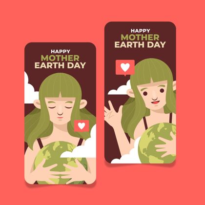 动物手绘地球母亲节横幅地球日地球地球母亲日
