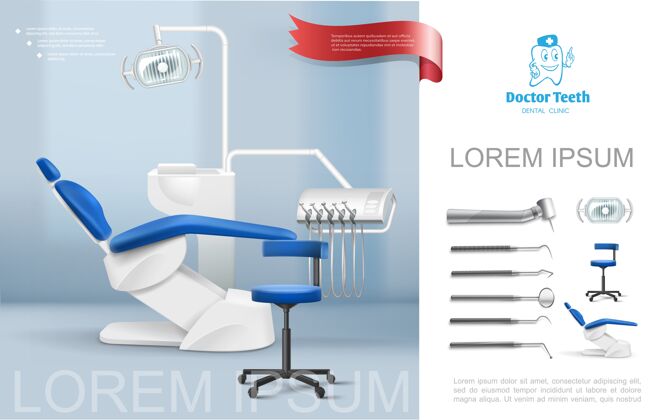 护理逼真的牙科工作场所组成与医疗椅灯牙机挂钩镜子定标器插图椅子医疗种植