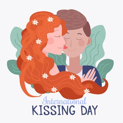 浪漫手绘国际接吻日插画浪漫吻浪漫