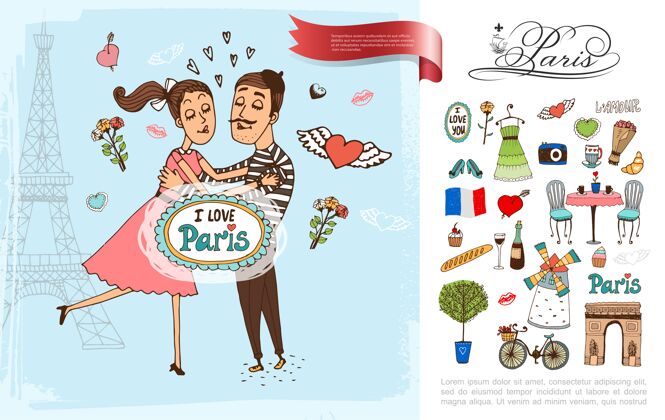 美食素描巴黎元素与情侣爱情插画概念情侣巴黎