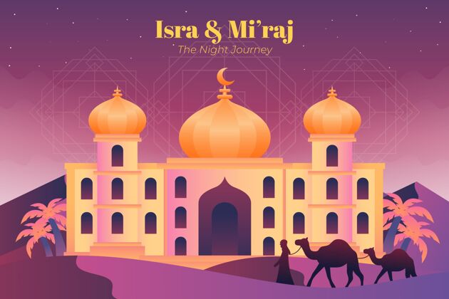 宗教平面isramiraj插图阿拉伯语夜之旅伊斯兰