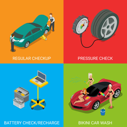 服务汽车服务定期检查压力检查电池充电比基尼洗车收集定期网站