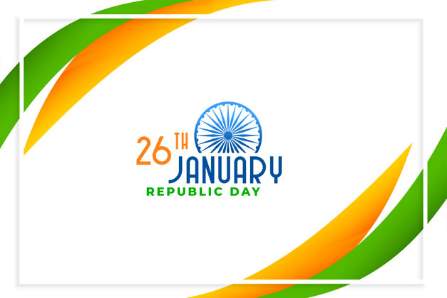遗产印度共和国日快乐优雅设计印度三色庆典