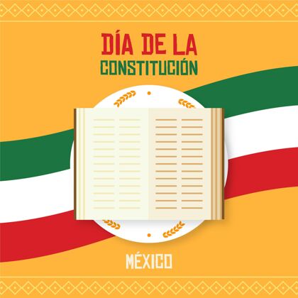 墨西哥平面设计墨西哥宪法日二月事件民主