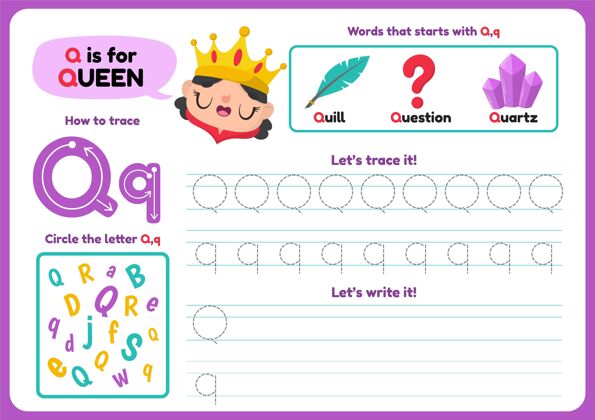 教学字母q工作表与项目和皇后教育家孩子早期教育