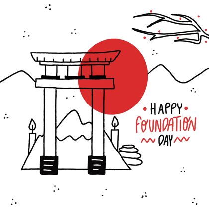 骄傲基金日日本手绘插图亚洲基础奠基日