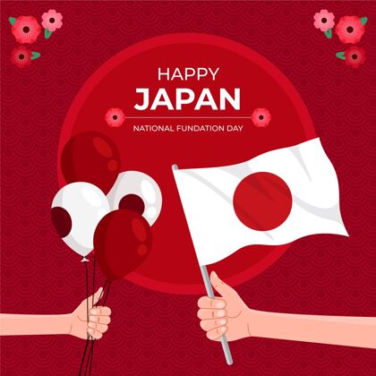文化日本平基日独立活动亚洲