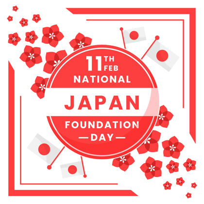 国家日本国家基金日鲜花樱花花平平面设计