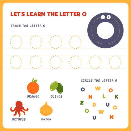 字母表字母o儿童工作表字母学习乐趣