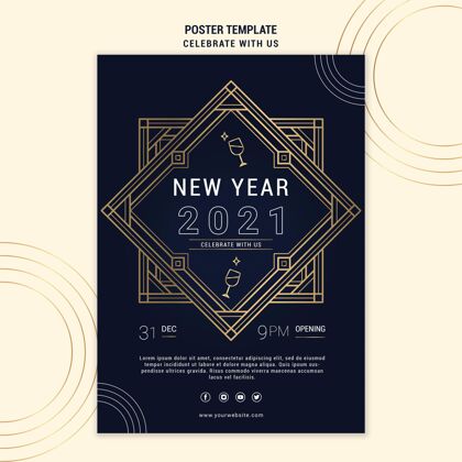 聚会优雅的新年派对海报模板垂直2021庆祝