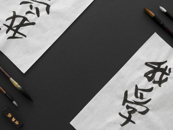 书法中国水墨概念的顶视图平面水墨复制