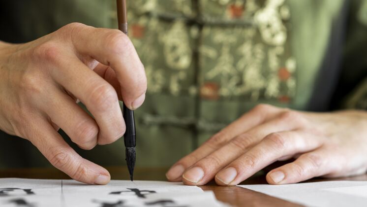 书法中国水墨概念特写墨水创意中文