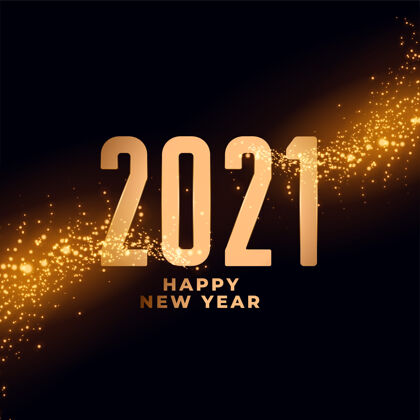 新年2021新年快乐闪亮闪亮背景设计背景问候快乐
