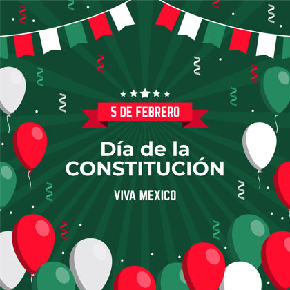 第五手绘墨西哥宪法日与气球爱国墨西哥国家