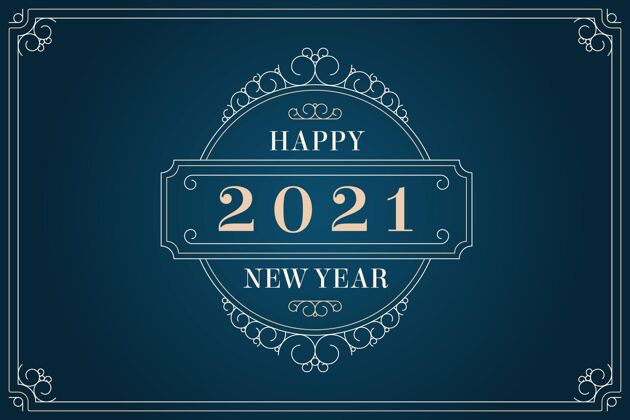 新年份2021新年背景慶祝2021活動