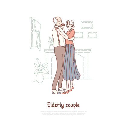 配对领养老金者双人共舞概念卡通小品婚礼舞蹈丈夫