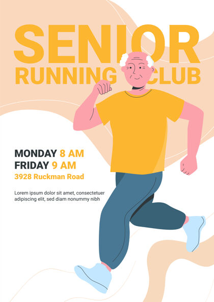 海报老年跑步俱乐部海报模板与快乐老人一起慢跑慢跑运动老年人