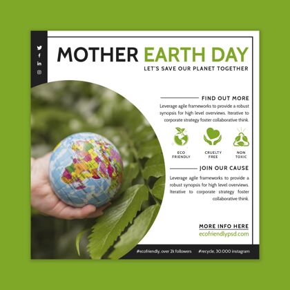 生态系统地球母亲节庆祝方形传单模板地球全球准备印刷