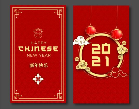 红色中国花灯和云彩用信息语言祝福新年快乐节日农历问候语