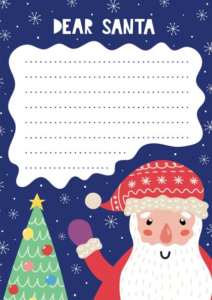 卡片给圣诞老人的信模板上有一个有趣的冬季角色和一个圣诞树心愿清单a4亲爱的圣诞老人可打印模板圣诞老人询问A4
