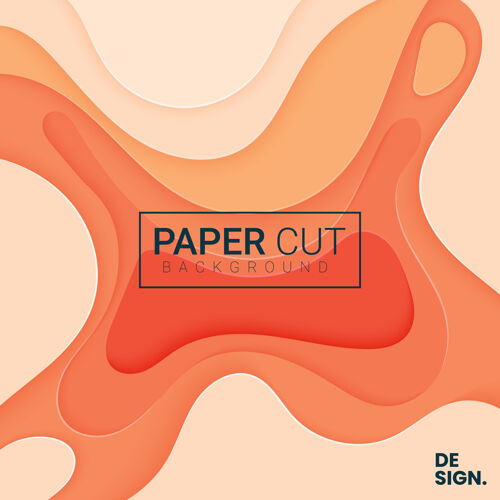Swoosh剪纸背景曲线现实折纸