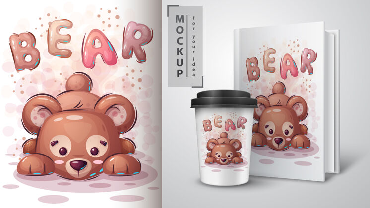 杯子泰迪熊海报和销售部抽签卡通动物书