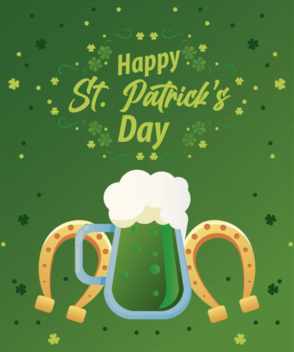 幸运“圣帕特里克节快乐”字样 绿色啤酒和马蹄形插图饮料幸运酒精