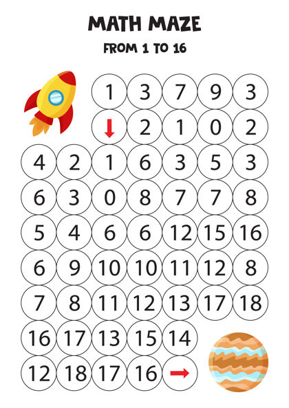 幼儿园火箭数学迷宫木星计数为孩子们准备的可打印游戏木星游戏卡通