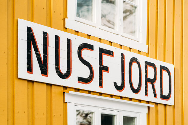 房子挪威 努斯峡湾——2021年1月5日：努斯峡湾在一座黄色房子上的标志认证挪威罗浮敦