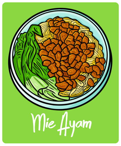 好吃美味的米阿雅或者碗里的鸡肉面——涂鸦风格的印尼菜肉酱汁蔬菜