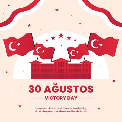 活动公寓30阿古斯托斯插图土耳其节日纪念