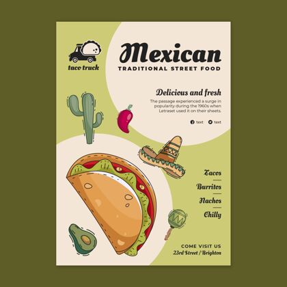 墨西哥墨西哥食品垂直传单模板传单美食一餐