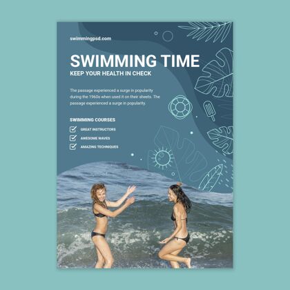 身体游泳传单模板与照片健康运动传单