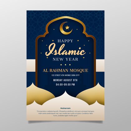 伊斯兰新年梯度伊斯兰新年垂直海报模板阿拉伯语伊斯兰新年海报模板