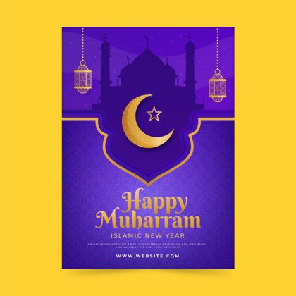 回历新年梯度伊斯兰新年垂直海报模板海报穆哈拉姆快乐庆典