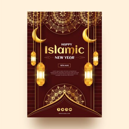 垂直现实伊斯兰新年垂直海报模板伊斯兰新年快乐庆祝