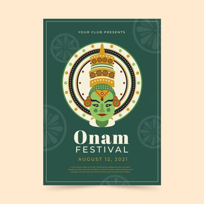 庆典平面垂直印度onam海报模板普罗卡拉活动海报模板