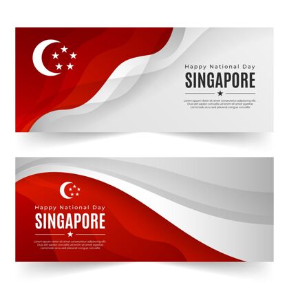 新加坡梯度新加坡国庆横幅集独立横幅模板纪念